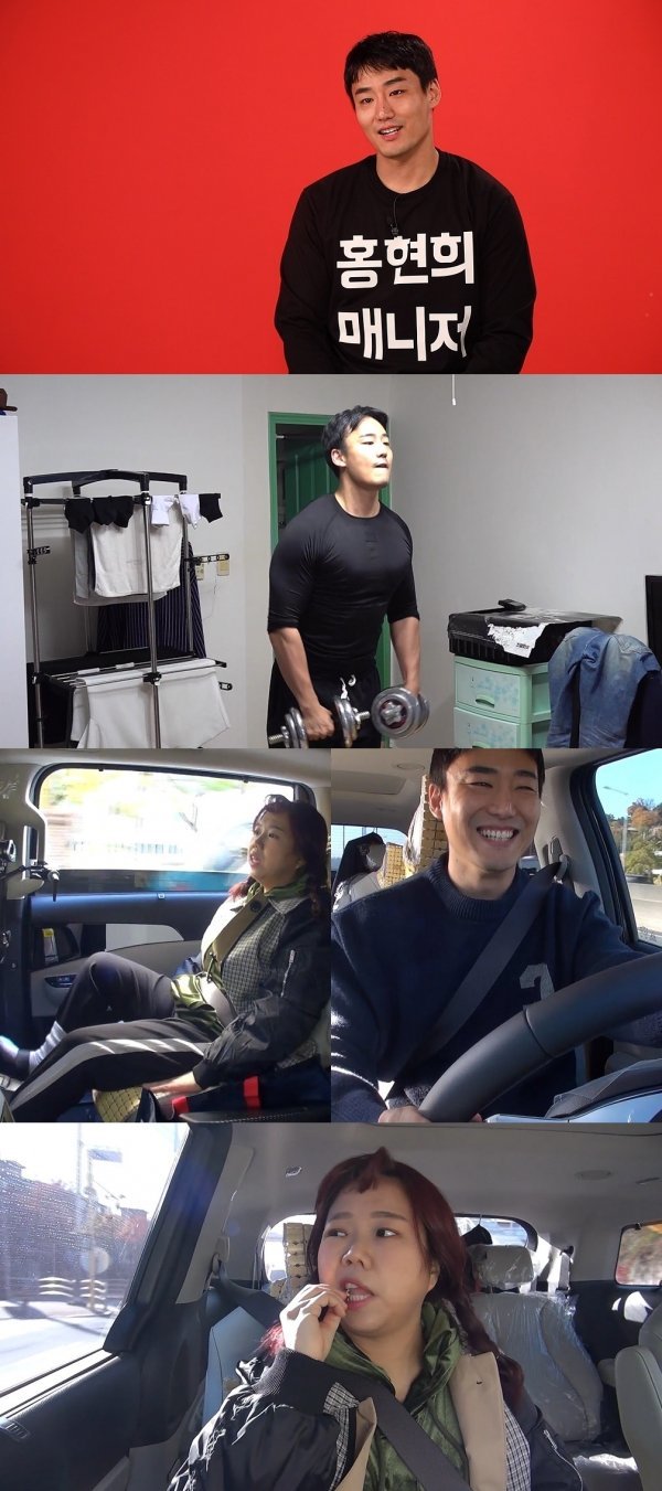 ‘전참시’ 홍현희 매니저 정체는? 지옥에서 온 헬스장 개장