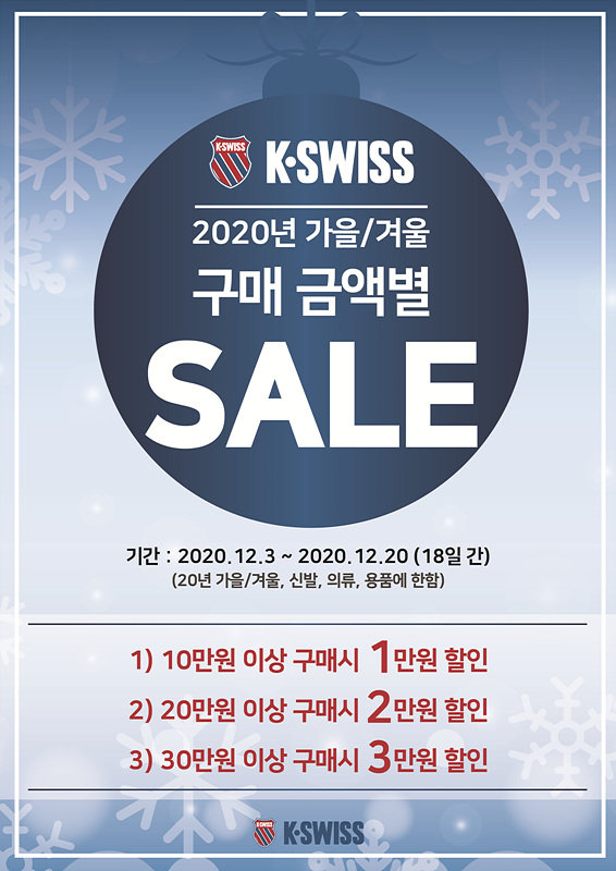 르까프·케이스위스, 수능 이벤트 진행