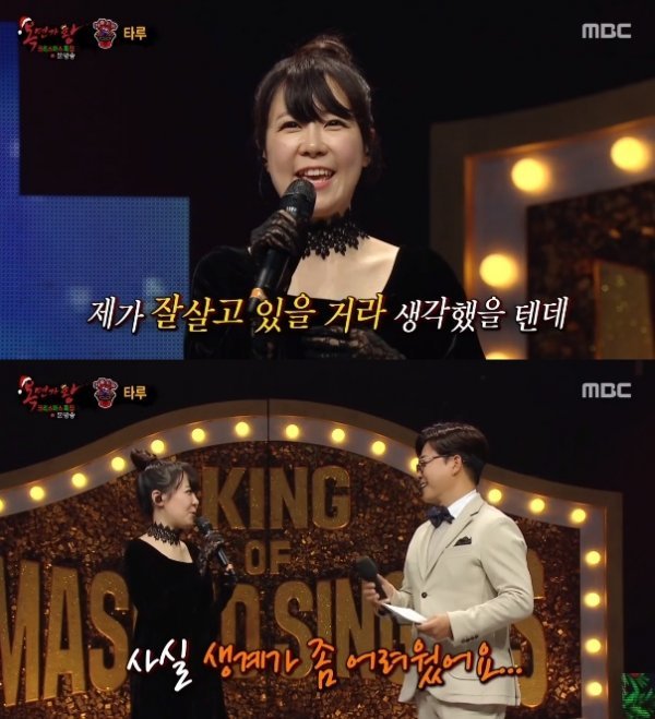 [DA:리뷰] ‘복면가왕’ 부뚜막고양이, 7연승…커플지옥=타루 “생계 어려웠다” (종합)