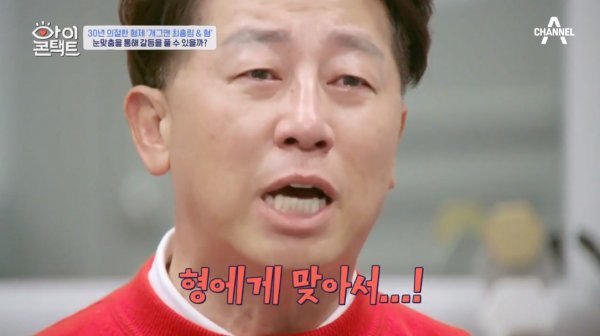 [TV체크] 최홍림 “형한테 맞아서 귀 안들려”