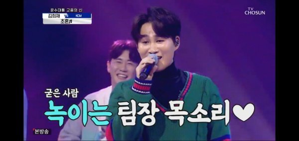 [TV북마크] ‘사랑의콜센타’ 임영웅XKCM→정동원X임태경, 힐링 듀엣 (종합)