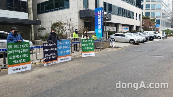 ‘홀덤펍 영업제한 풀어달라’ 착한홀덤펍점주연합 호소문 발표·민주당사 앞에서 2차 시위