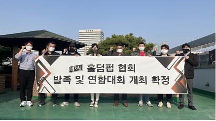 ‘홀덤펍협회’ 창립 앞두고 본격적인 사업 준비