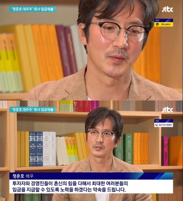 ‘정준호 대주주’ 회사 임금 체불 논란…“해결할 것” [종합]