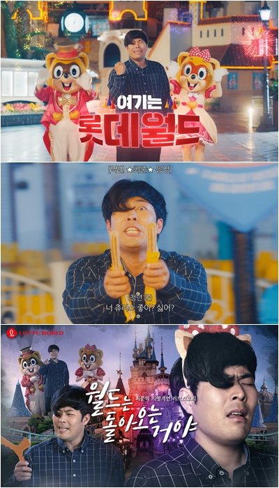 “좋아요 3만2000이면 74% 할인” 롯데월드 광고모델 ‘최준’ 이색 캠페인