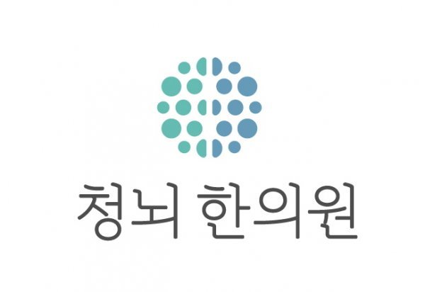 청뇌한의원, 한방 치매 치료 연구논문 SCI급 저널 등재