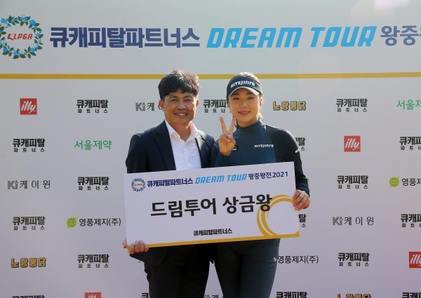 2021 KLPGA 드림투어 빛낸 큐캐피탈파트너스