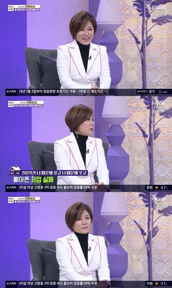 한혜진 근황 “카페 사업 실패→코로나로 힘들어” (아침마당)