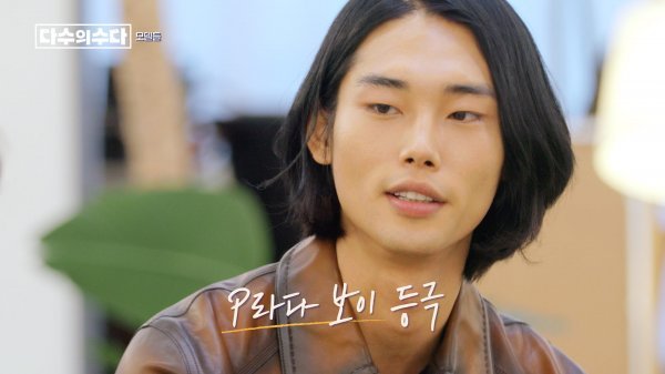 최현준 “모델 아닌 수학 일타강사 될 뻔” (다수의 수다)
