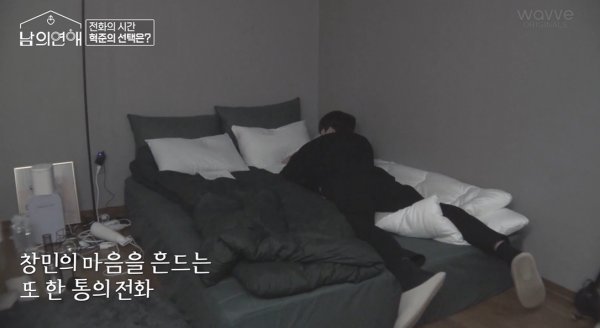 창민, 세 남자에게 선택받아→대환장 (남의 연애) [TV종합]