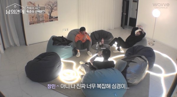 창민, 세 남자에게 선택받아→대환장 (남의 연애) [TV종합]