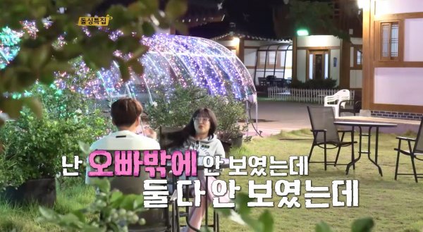 ‘전입신고’ 터진 영철·영자vs‘눈물’ 터진 상철·정숙 (나는 SOLO) [TV종합]