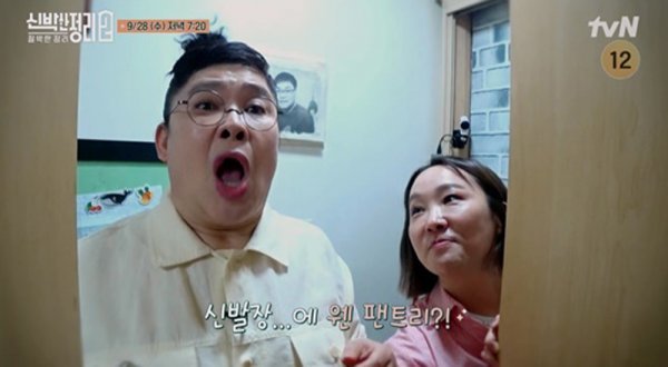 “팬트리로 전락한 신발장” 이영자 입틀막 ‘충격’ (신박2)