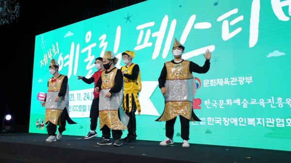 예술로 어울리는 장애인 문화예술교육 축제, 제5회 예울림 페스티벌 개최