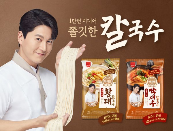 [2022 하반기 히트상품] 명인이 만든 소스에 쫄깃한 식감…추운 날씨에 딱!