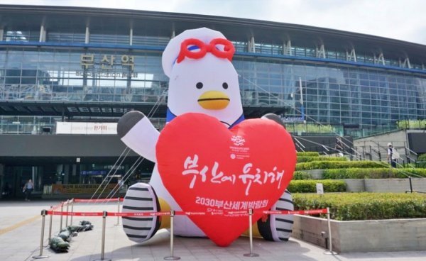 부산시, 소통 캐릭터 ‘부기’ 저작재산권 무료 이용 신청 개시