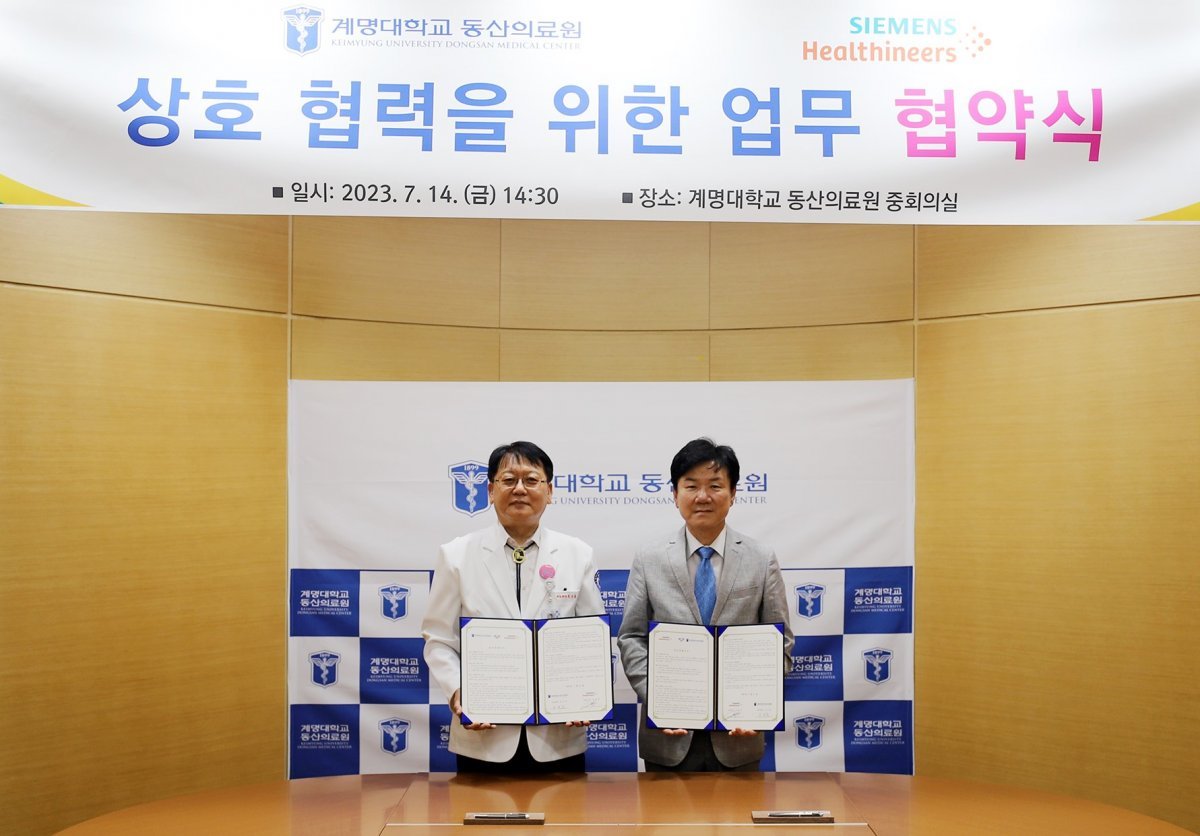 계명대 동산의료원-지멘스 헬시니어스 마트 병원 구축 위한 업무협약 체결