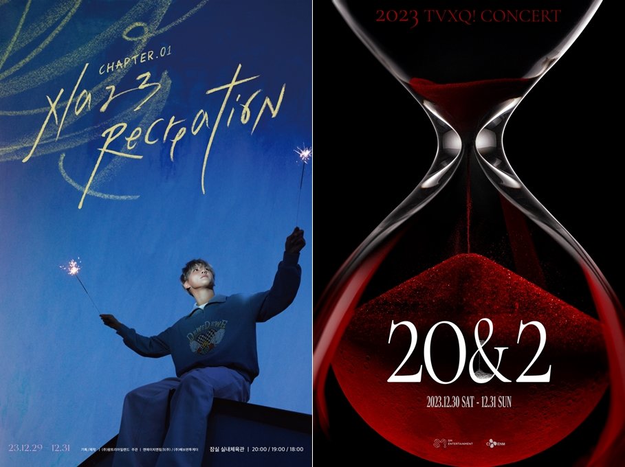 ‘20주년’ 구동방 김준수vs동방신기…12월 동시기 콘서트 [종합]