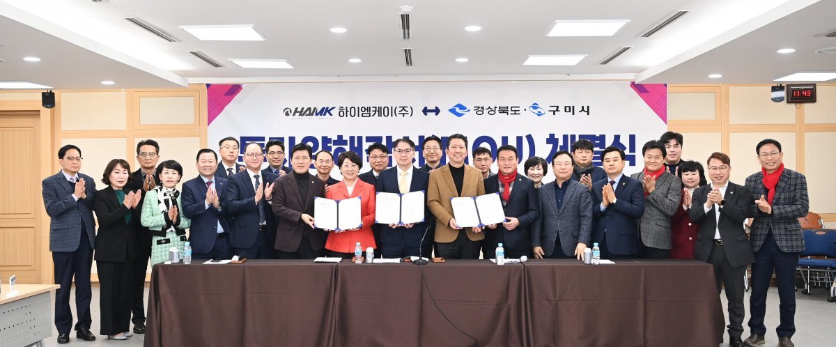 구미시, 미래차 소부장 산업의 메카로 부상