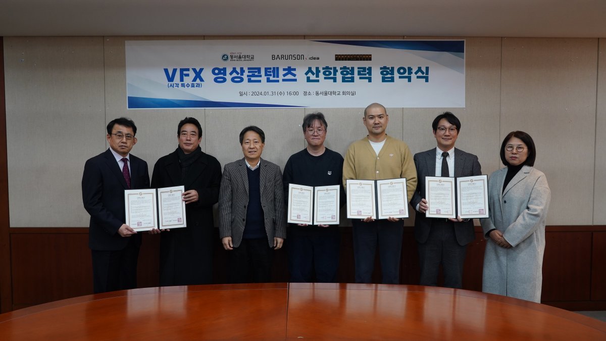 동서울대, 바른손 디지털아이디어·퍼펙트스톰필름과 산학협력 협약