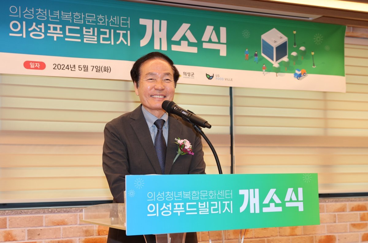 의성군, 의성푸드빌리지 개소식 개최…복합문화거점공간 변모