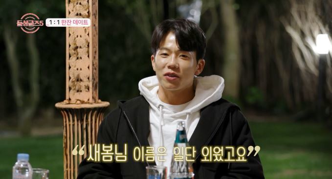 종규VS규온 신경전 “찬바람 쌩, 어떻게 같이 자” (돌싱글즈5)[TV종합]