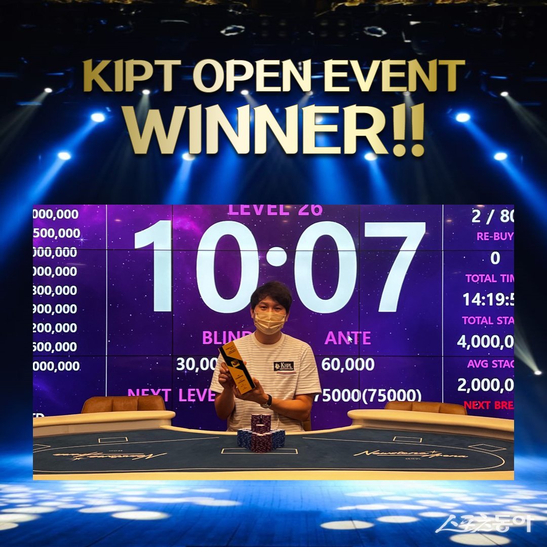 K-IPT 1차 대회 성료,  한국게임문화협회 2차 대회 7월 개최