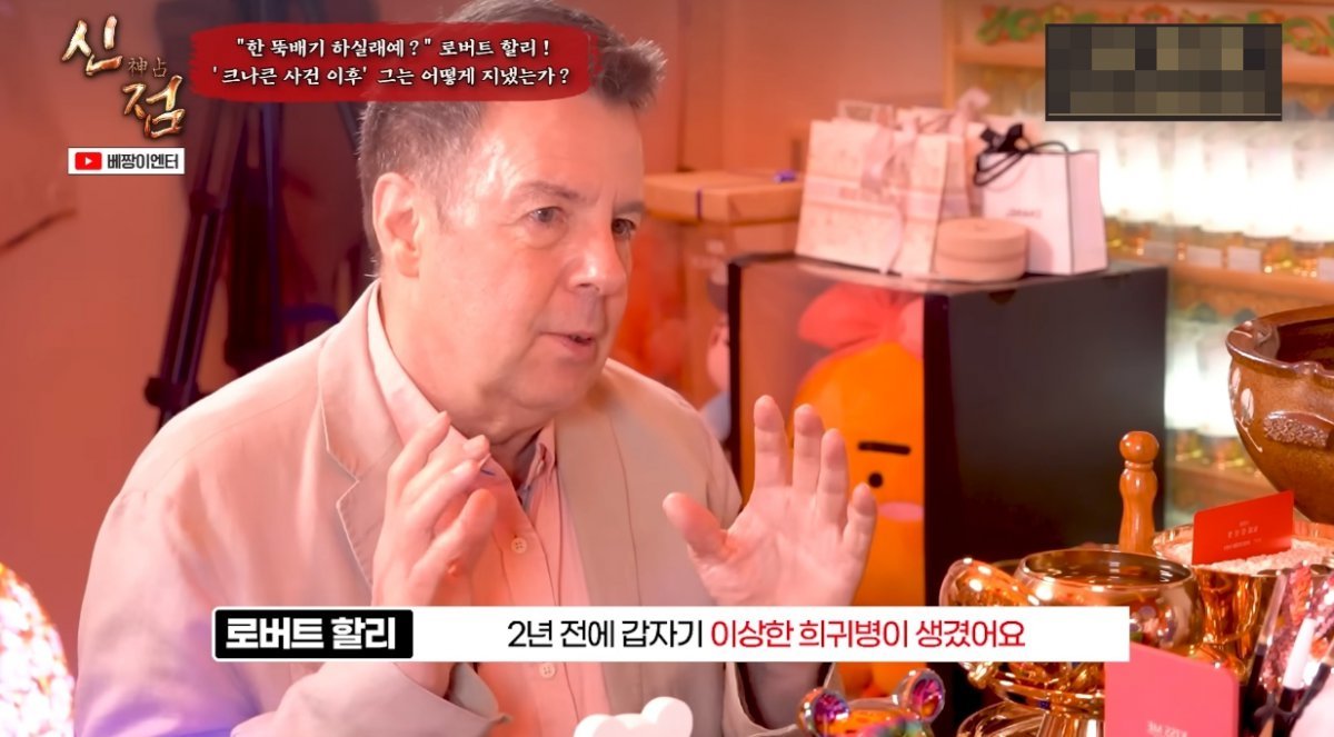 로버트 할리, 마약 심경 “♥아내 날 죽이고 싶다고…‘子루머’ 거짓” [종합]