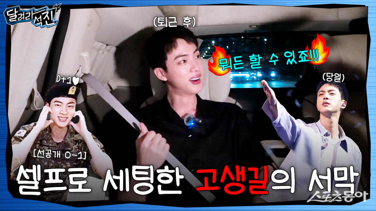 BTS가 ‘군백기’를 지우는 법