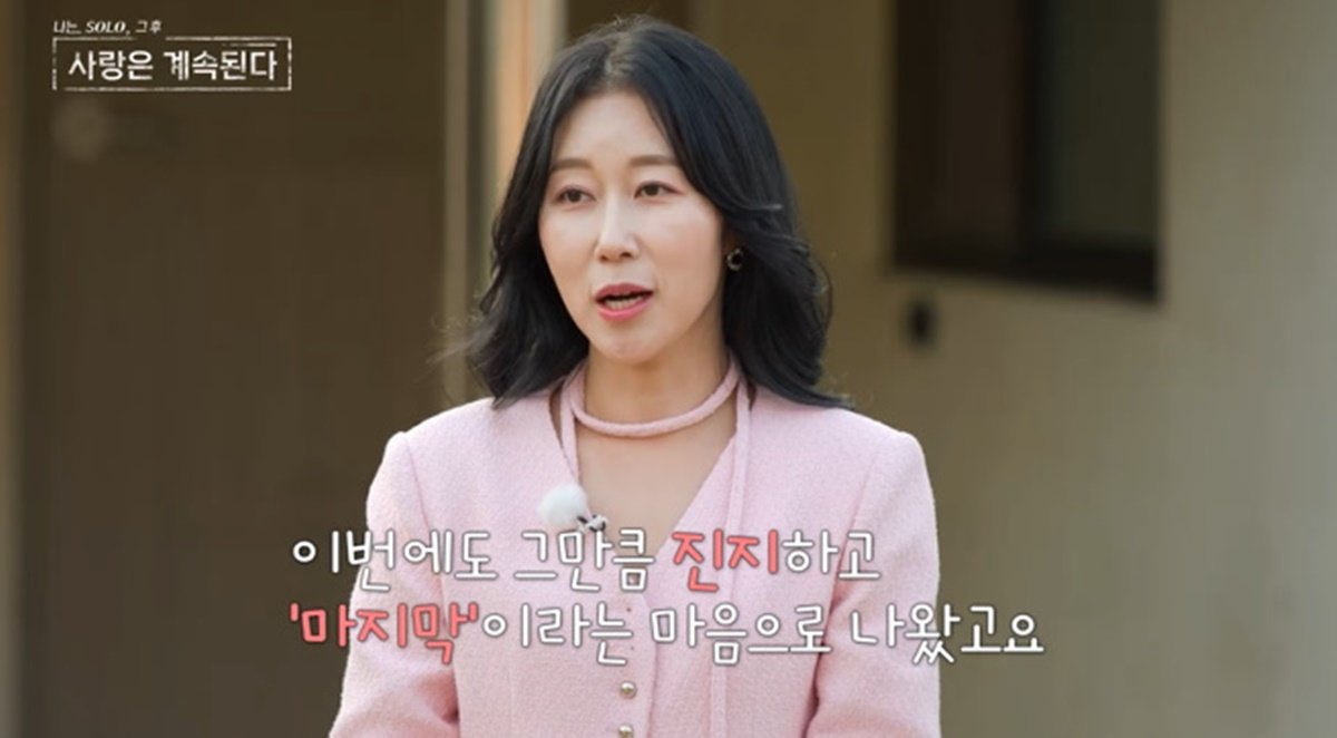 미스터 강 “대전 30평대 아파트 보유, 몸만 와라”→14기 영숙 “마지막이란 마음” (나솔사계)[TV종합]