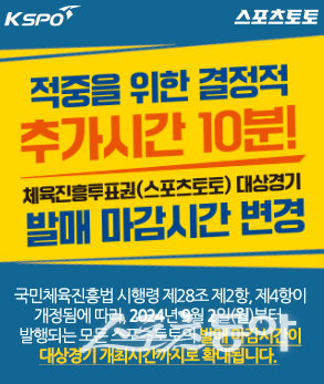 스포츠토토, 프로토 승부식 107회차에 KBO 대상으로 ‘SUM’ 신규 유형 선보여