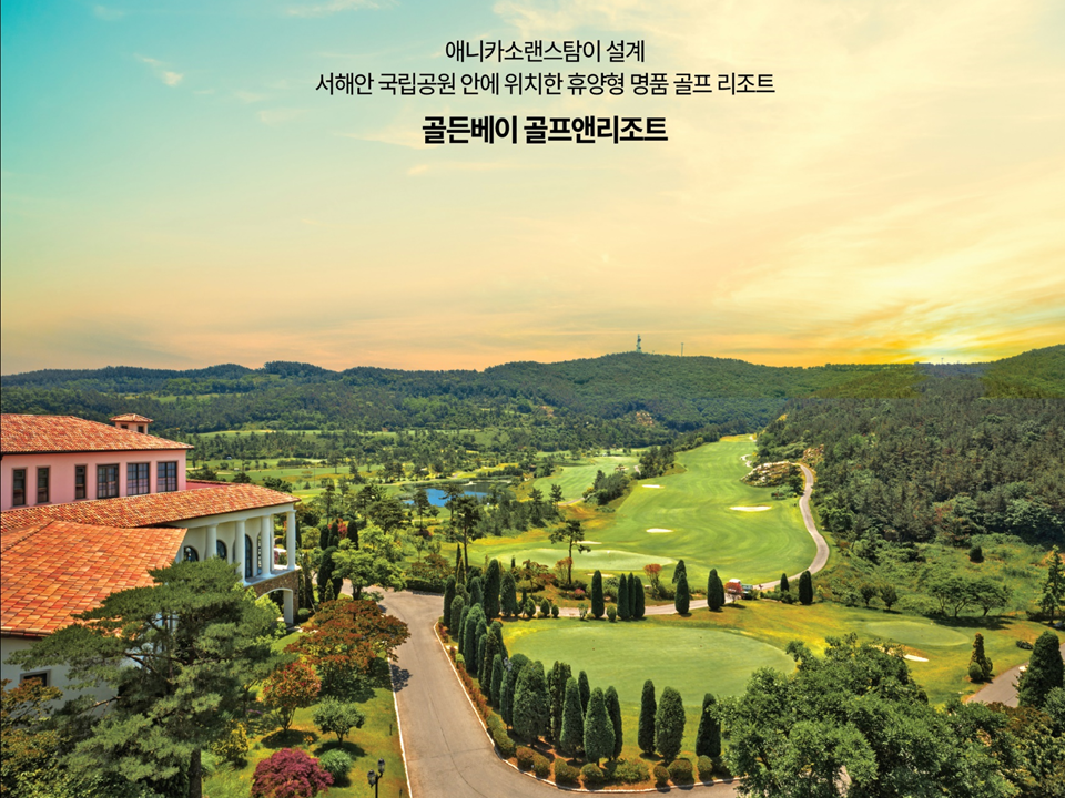 태안 골든베이CC, 스마트 모바일 이용권 출시