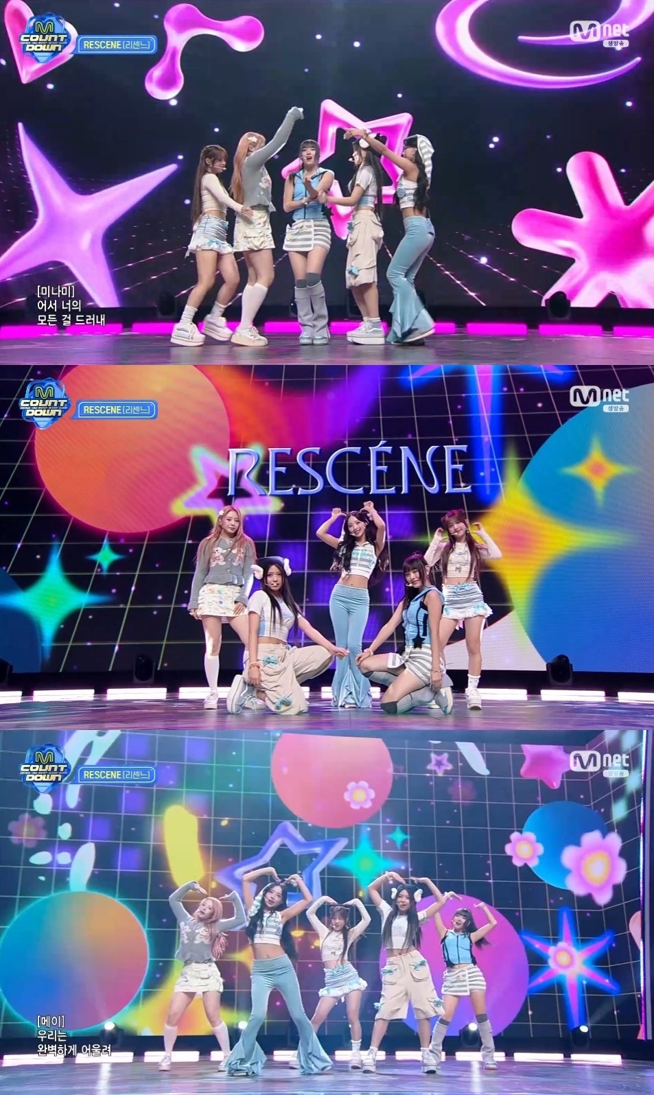 ‘햇살 비주얼’ 리센느, 눈·귀 매료시키며 ‘LOVE ATTACK’ (엠카)