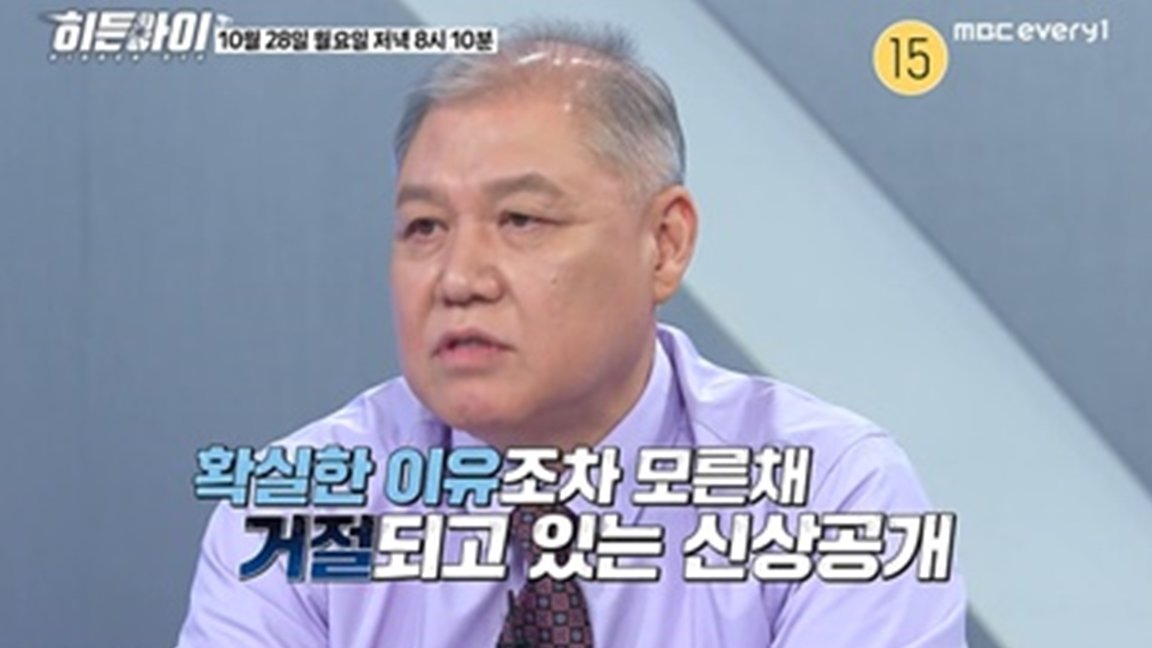 “XXX” 권일용 방송 중 비속어 폭발, 일본도 살인사건 (히든아이)