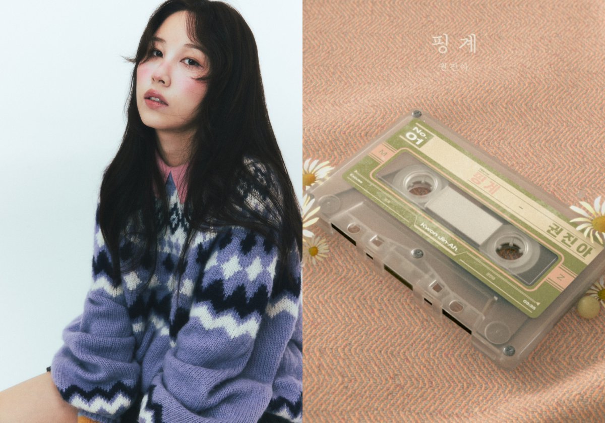 권진아, 김건모 ‘핑계’ 리메이크…2월2일 공개