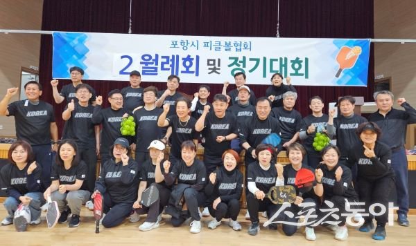 미국 강타한 ‘피클볼’, 포항서도 공식 출범