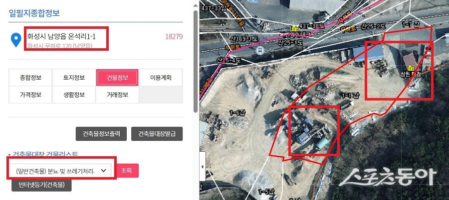화성시 남양읍 삼원환경 폐기물 처리장, 불법 운영 논란 확산