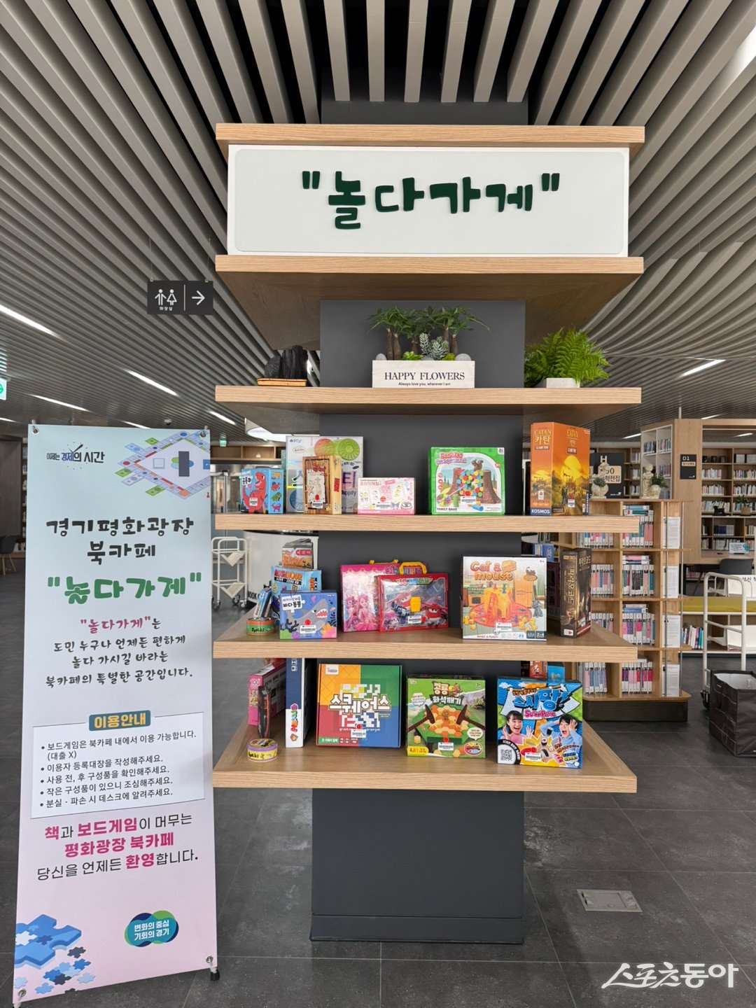 경기도 북부청사, 광장북카페 ‘놀다 가게’ 운영