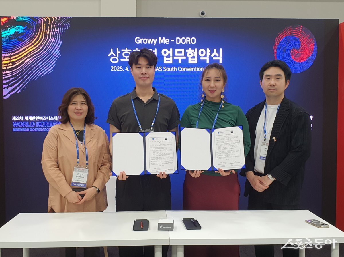 안산시, 세계한인비즈니스대회서 2,940만 불 수출 계약 쾌거
