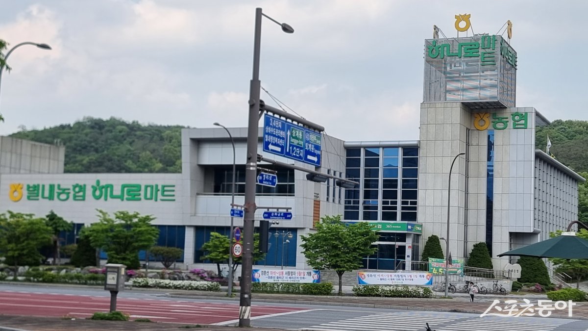 남양주시, 별내농협 하나로마트 8,900원↑다른 하나로마트 4,900↓