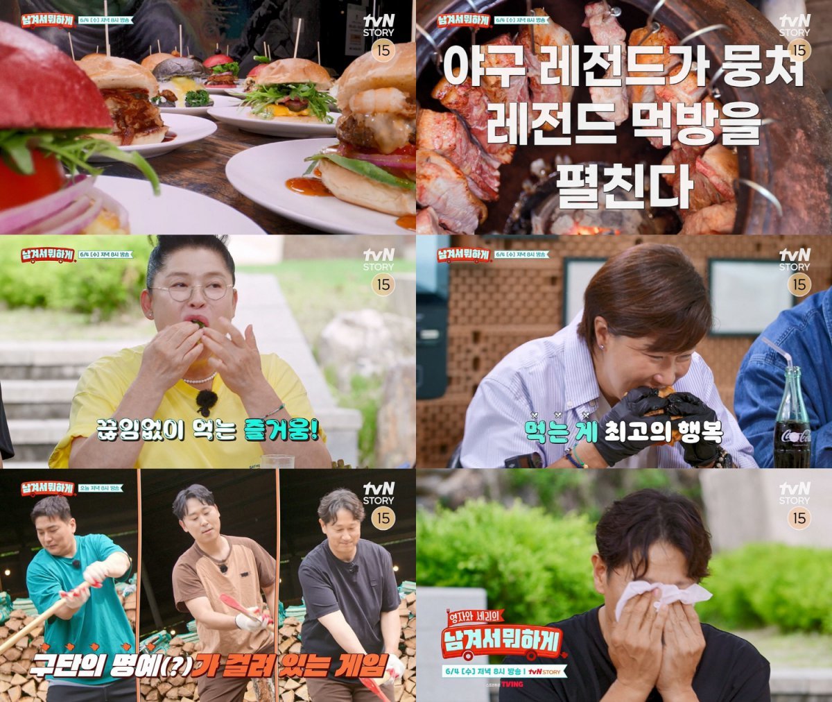 이대호·김태균·윤석민, 박세리 울렸다…무슨 일? (남겨서 뭐하게)