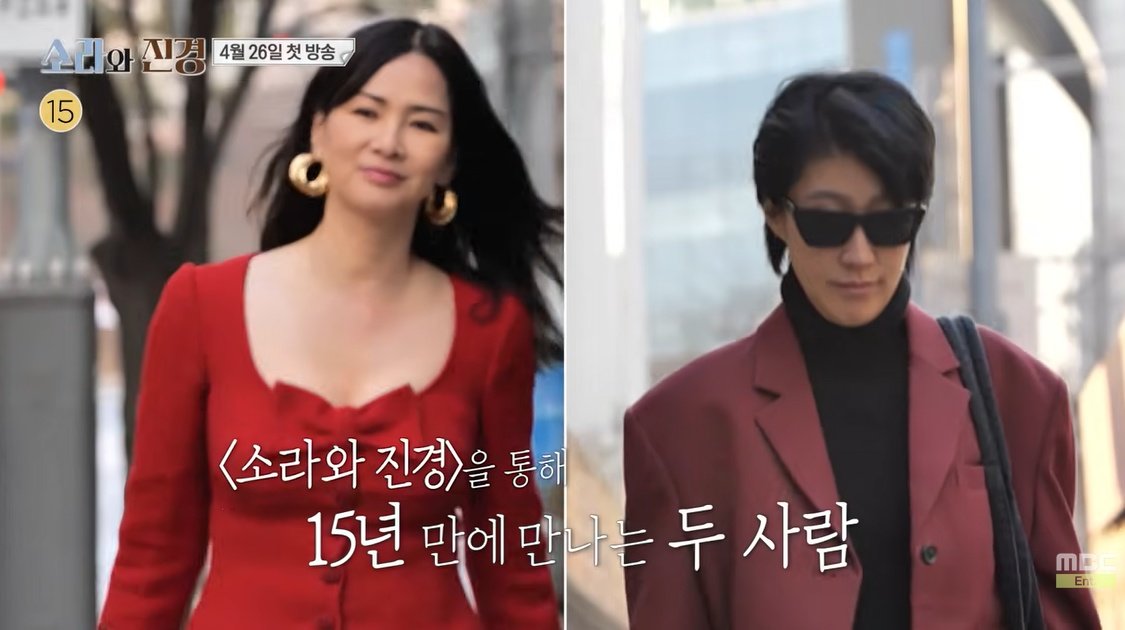 “상처 힘들었다”…이소라·홍진경, 15년 만 재회 진실 (소라와 진경)