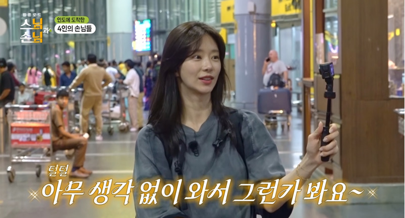 이주빈, 뉴욕 여행 포기하고 인도행…‘스님과 손님’ 진솔 매력
