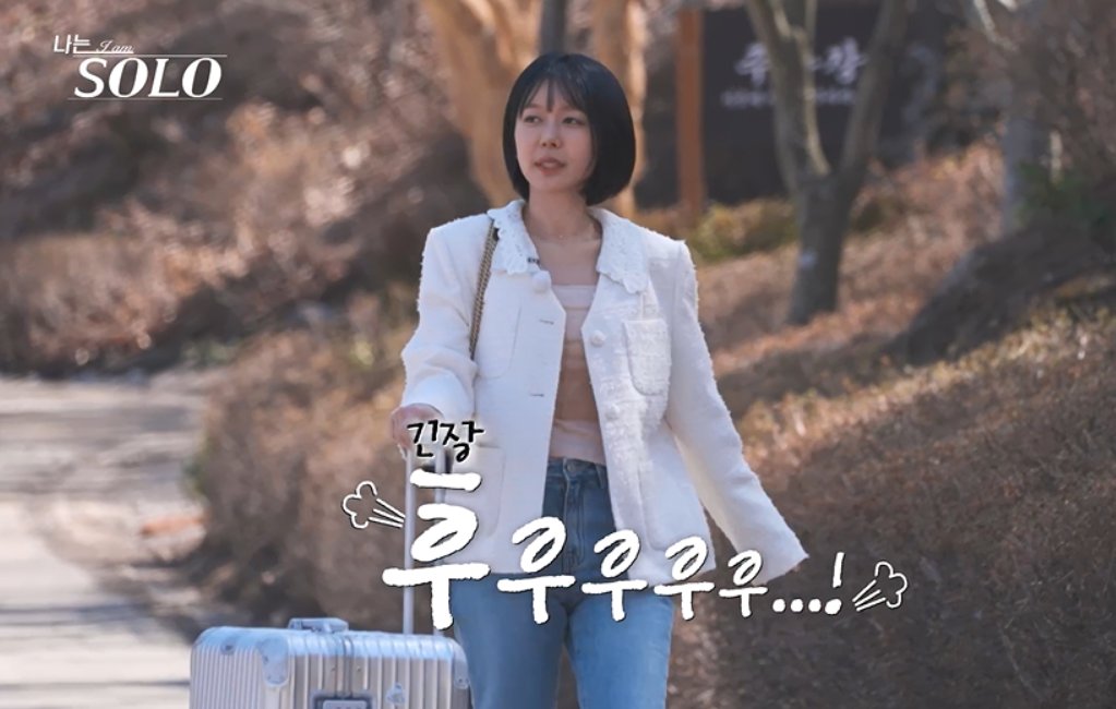 영숙 3표 싹쓸이…‘나는 솔로’ 32기 첫인상 인기녀 등극
