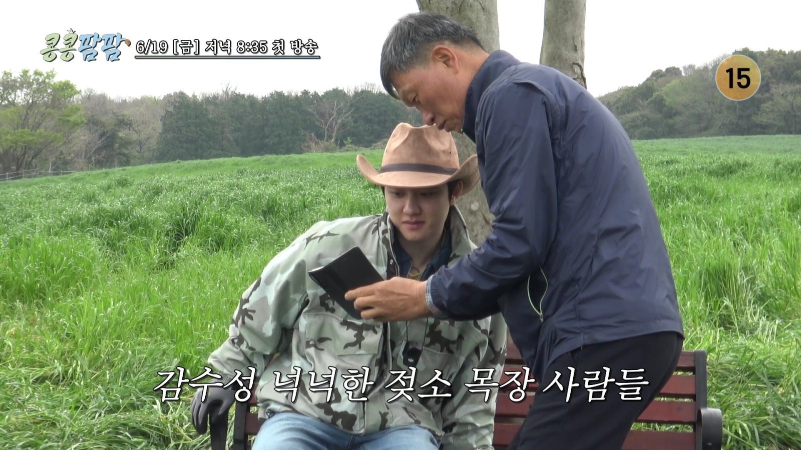 도경수 광기 “형! 똥 치우라고요!” (콩콩팜팜)