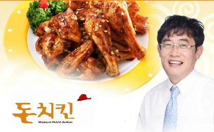 [2011 최고의 히트상품 Best 17] 압구정F&S 돈치킨, 튀김 닭과 차별화된 맛… 웰빙 식품 각광