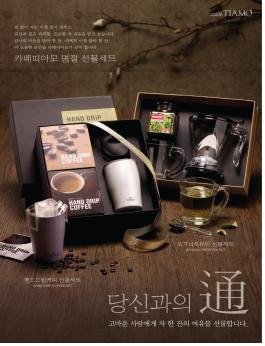 카페띠아모, 설 맞이 선물세트 출시