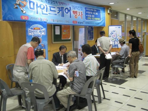 경륜경정사업본부 마인드 케어 행사 진행