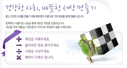 베트맨 희망 더하기 사랑나누기 캠페인, 성금 5100만원 모금