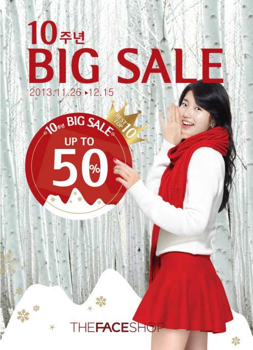 미샤·더페이스샵·네이처리퍼블릭, 12월15일까지 최대 50% 할인 이벤트